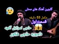 حاجی اسرائیل آقچه آهنگ بچه بازی محلی موزیک حاجی اسرائیل آقچه آهنگ بچه بازی محلی موزیک