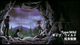 Download lagu 寶可夢 Pokemon 無印版 ED5 Type:Wild(タイプ：ワイルド)  [中日字幕]