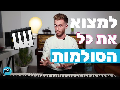 וִידֵאוֹ: מהו סולם סטנין?