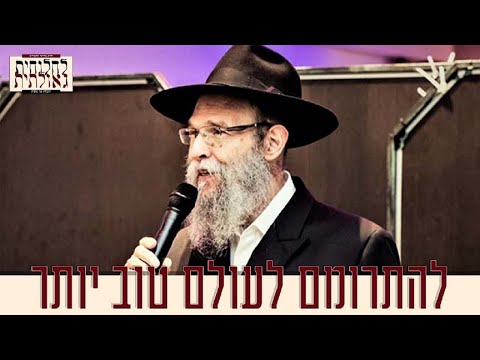לחיות גאולה: שיעור מרתק עם הרב אלעזר קעניג בשיחת ה'דבר מלכות'