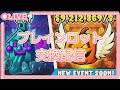 【フォートナイト】【ブレインロット】ブレインロット交換&新キャラ図鑑埋め配信!!新キャラ持ちとかイベドラ持ち来てくれ!!#フォートナイト #ブレインロット #交換