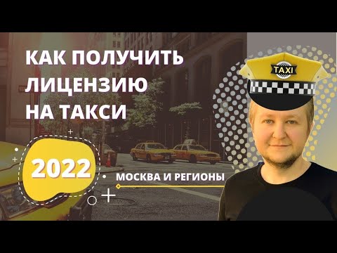 Видео: Транспортна такса през 2021 г. за юридически лица