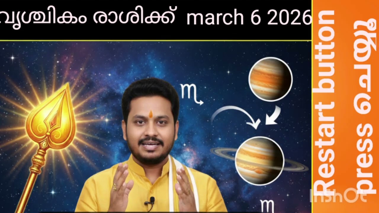 വൃശ്ചികം ( വിശാഖം, അനിഴം, കേട്ട 2026 Powerful Prediction കോൺടാക്ട് 9995208951