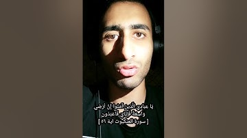 تلاوة مرئية من سورة العنكبوت❤