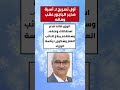 تصريح ناري من أسرة مدير الباجور