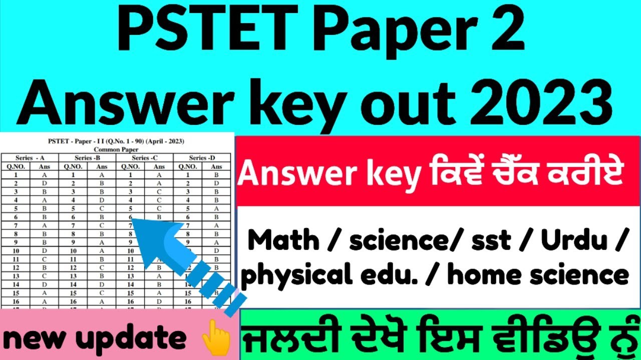 PSTET paper 2 answer key out 2023 PSTET paper 2 2023 punjab tet