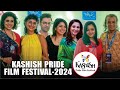 Kashish pride film festival 2024  kiran rao sonali barun sobti sridhar rangayan  others