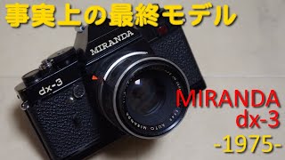 フイルム一眼レフ】MIRANDA dx-3【134台目】 - YouTube