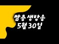 쌈용 아이온 본케25일차 거적대기수호에서 1%수호로 진행중  5월30일  리니지m