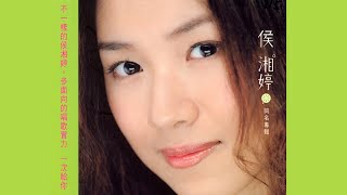 侯湘婷Angela Hou - 同名專輯[專輯發行週年影片] Angela Hou