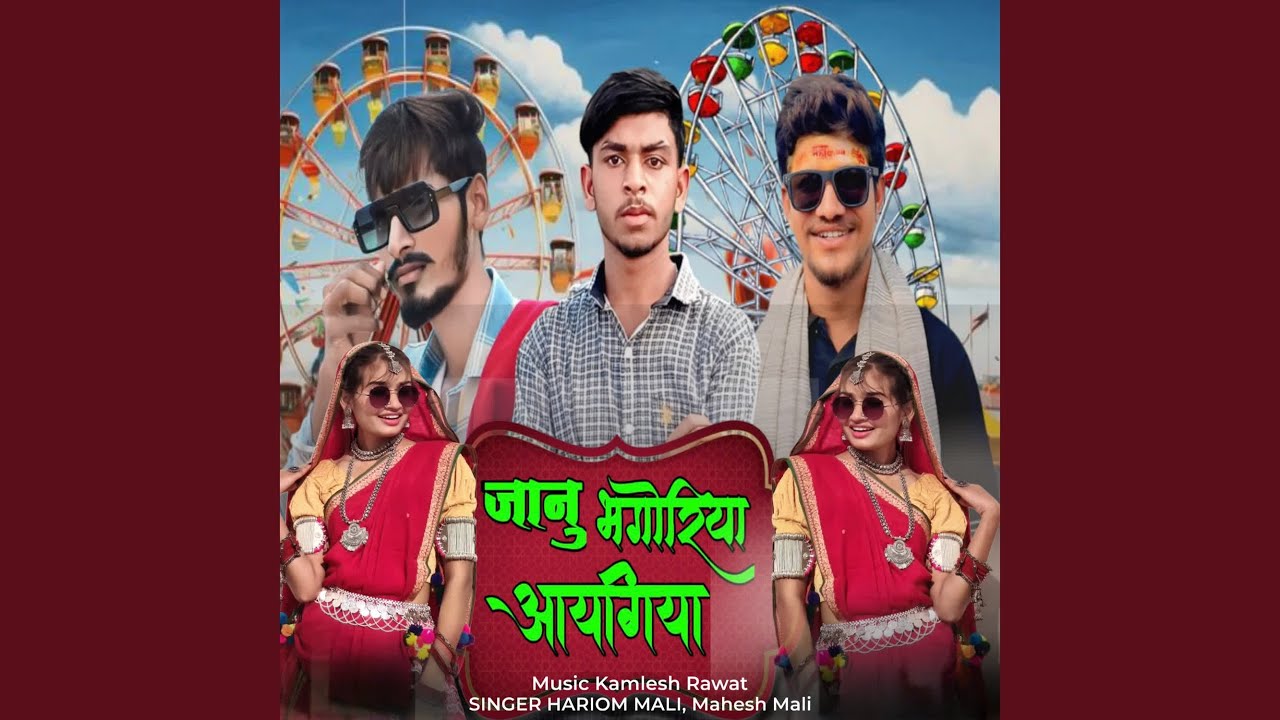 Janu Bhangoriya Aaygiya