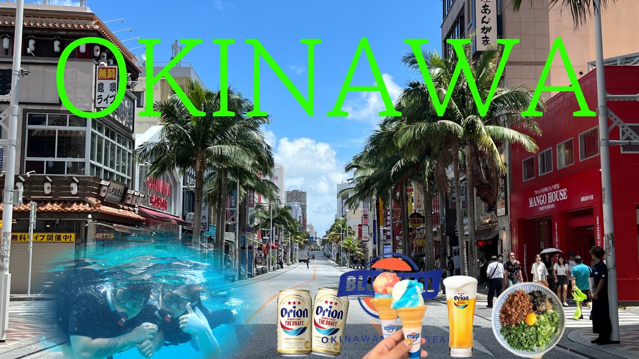 오키나와 여행🇯🇵뚜벅이로 완전 정복 | 국제거리 맛집, 오키나와 술집 추천, 스노클링