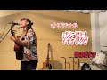 優理-落陽