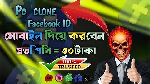 Unlimited PC Clone Id Create Wedout Number 100% Working Method 😍 | প্রতি পিস 30 BDT 💵 |2025 Bangla