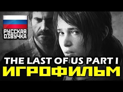 Video: Prilagajanje Filma Last Of Us Bo Sledilo Zgodbi Igre