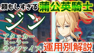 原神　ジン　15点セット 雑貨 ジン 命定の日 キャラ誕生日グッズセット 「原神」 | 雑貨・小物