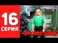 Я стал НИЩИМ...😪 РАБОТА МУСОРЩИКА ⛔ ПУТЬ БОМЖА на АРИЗОНА РП #16 (Arizona RP в GTA SAMP)
