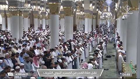 صلاة الفجر للشيخ عبدالمحسن القاسم 5 صفر 1446هـ  سورة التوبة