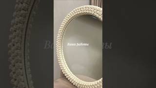 -30% на урок по промокоду YOUTUBE. KOTICKDECOR.RU #макраме #макрамеурок #макрамемк #макрамезеркало