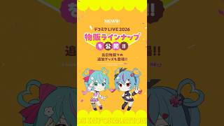 Say hello To More Decomiku  Merch hatsunemiku decomiku deco27