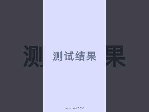 每天玩一个心理学游戏 - 情侣恋爱智商大测试#心理测验 #心理测试 #心理学游戏 #情侣 #爱情测试 #恋爱 #情商 #智商