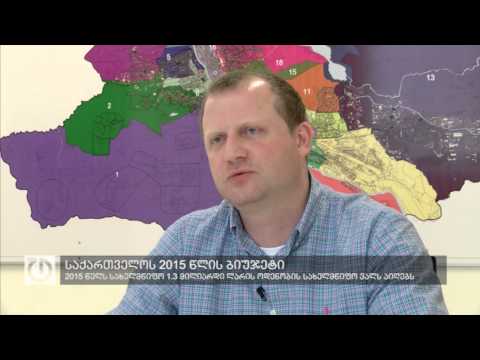 2015 წელს სახელმწიფო 1.3 მილიარდი ლარის ოდენობის სახელმწიფო ვალს აიღებს