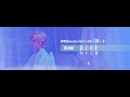 黄明昊Justin《Blue》 MV