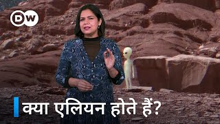 सबसे तेज रेडियो टेलिस्कोप से दिखेगा एलियन? [World's Most Sensitive Radio Telescope Looks For Alien]