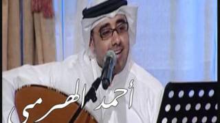 أحمد الهرمي   ما أنام   Mp3Q8 chords