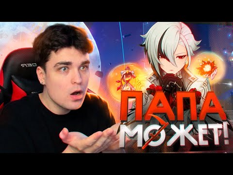 Видео: ПОЛНЫЙ осмотр АРЛЕКИНО! / Сложная, но СИЛЬНАЯ? / Genshin Impact 4.6