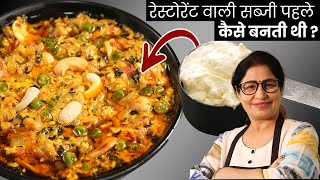 Methi Malai Matar Recipe | рдореИрдереА рдордЯрд░ рдорд▓рд╛рдИ | Methi Matar Malai | рд░реЗрд╕реНрдЯреЙрд░рдВрдЯ рд╡рд╛рд▓реА рдореЗрдереА рдорд▓рд╛рдИ рдордЯрд░ рдШрд░ рдкрд░????