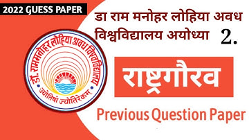 rashtra gaurav model paper 2022 राष्ट्र गौरव माडल पेपर 2022 rashtra gaurav important questions 2022