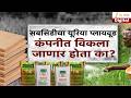 Special Report | Operation Kissan | ऑपरेशन किसान पार्ट-2