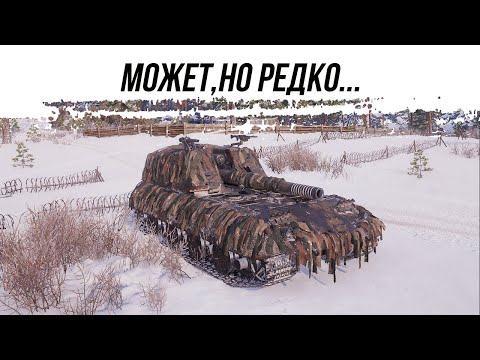 видео: МОЖЕТ,НО РЕДКО ● GWE100 ● ВИД СВЕРХУ НА WOT