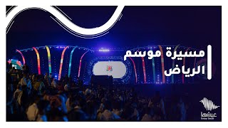 مسيرة افتتاح موسم الرياض 2021 💚