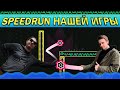 Кто быстрее Программист VS Game-дизайнер | SPEEDRUN Neon Gear Runner