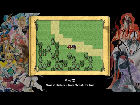 【Video Soundtrack】バーバラ（ロマンシング サ・ガ）