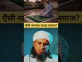 aisi napak jagah namaj #namaj #jagah #napak