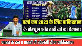 world cup schedule 2023 pakistan matches | विश्व कप 2023 का पूरा शेड्यूल हुआ लिक! screenshot 4
