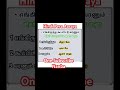 ஹிந்தி ரொம்பவே ஈஸி✌️ #spokenhindi #spokenhindieasy #spokenhindithroughtamil #short #shorts