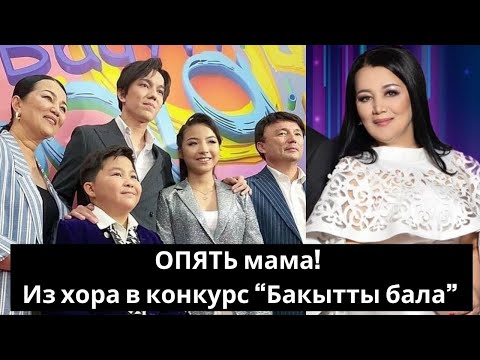 Бейне: Неліктен бала бағынбайды?