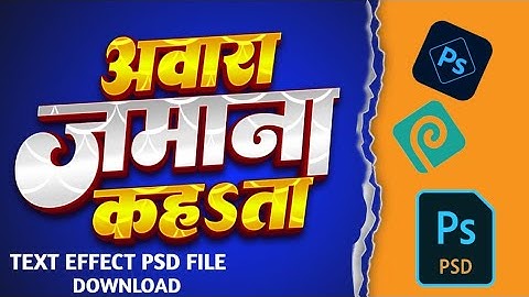 Bhojpuri Text Psd File | New Text Psd File | How To Photopea Text Editing | Text Effect Psd File