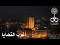 أغرب القضايا قضية نورمان أغرب القضايا قضية نورمان