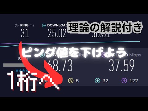 【回線改善】【TCP optimizer】原理まで丁寧にわかりやすく解説します#fortnite #フォートナイト #ゲーム #apex #valorant #ヴァロラント #回線改善 #tcp