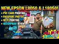Special Smart Pvc Card Printing Machine Epson L8050 L18050 Passport Size Photo Print Speed Printer