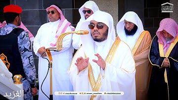 تلاوة بديعة لــغرّيد الحرم أ.د. #ياسر_الدوسري |صلاة الجمعة 8 ربيع الآخر 1446هـ ۞ سورتي التين وقريش