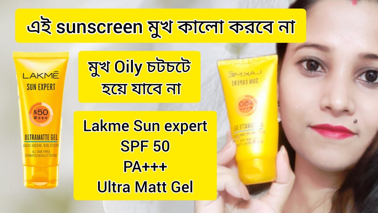 Lakme sun expert spf 50 pa+++ ultra matte gel sunscreen review/in