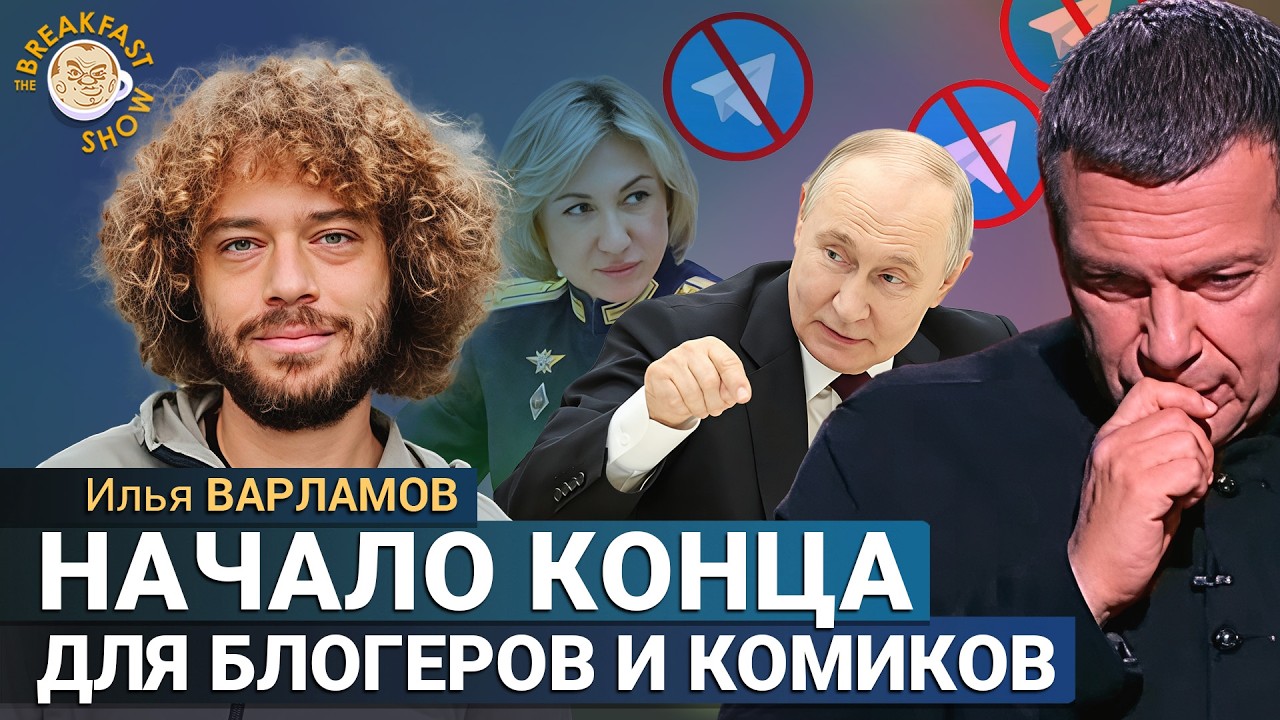 Смертный приговор Телеграму? Илья Варламов