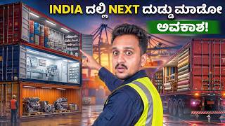 Next Growing Sector: ಸಡನ್ ಆಗಿ ಈ Opportunity ಯಾಕೆ ಬಂತು? By Team Angel Investments screenshot 3