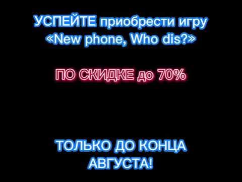 Новая настольная игра с СМС от бренда Мемограм - YouTube